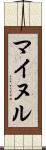 Mainul Scroll