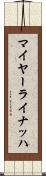 マイヤーライナッハ Scroll