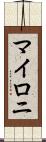 Myloni Scroll