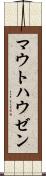 マウトハウゼン Scroll