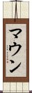 Maune Scroll