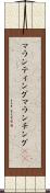 マウンティング Scroll