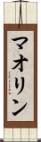 Maoline Scroll
