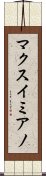 Maximiano Scroll