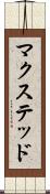マクステッド Scroll