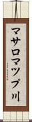マサロマツプ川 Scroll