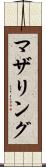 マザリング Scroll