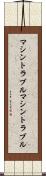 マシントラブル Scroll