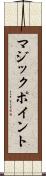 マジック・ポイント Scroll