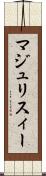 マジュリスィー Scroll