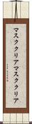 マスククリア Scroll