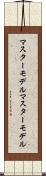 マスターモデル Scroll