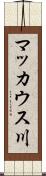 マッカウス川 Scroll