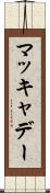 マッキャデー Scroll