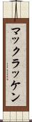 マックラッケン Scroll