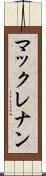 マックレナン Scroll