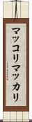 マッコリ Scroll