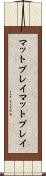 マットプレイ Scroll