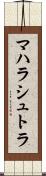 マハラシュトラ Scroll