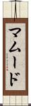 Mamoud Scroll