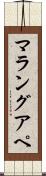マラングアペ Scroll
