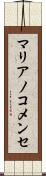 マリアノコメンセ Scroll
