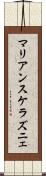マリアンスケラズニェ Scroll