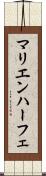 マリエンハーフェ Scroll