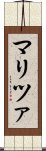 Maritsa Scroll