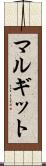マルギット Scroll