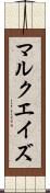 Marquaze Scroll