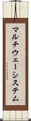 マルチウェーシステム Scroll