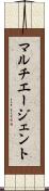 マルチエージェント Scroll