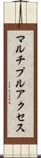 マルチプルアクセス Scroll