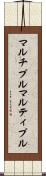 マルチプル Scroll