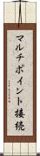 マルチポイント接続 Scroll