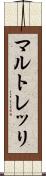 Martorelli Scroll