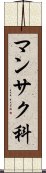 マンサク科 Scroll