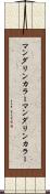 マンダリンカラー Scroll