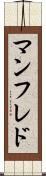 マンフレド Scroll