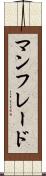 マンフレード Scroll