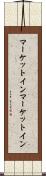 マーケットイン Scroll
