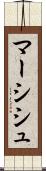 Marcisz Scroll