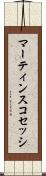 マーティンスコセッシ Scroll