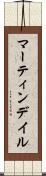 マーティンデイル Scroll