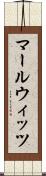 マールウィッツ Scroll