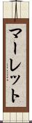 マーレット Scroll