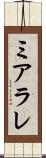ミアラレ Scroll