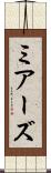 ミアーズ Scroll