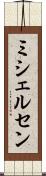 Michielsen Scroll